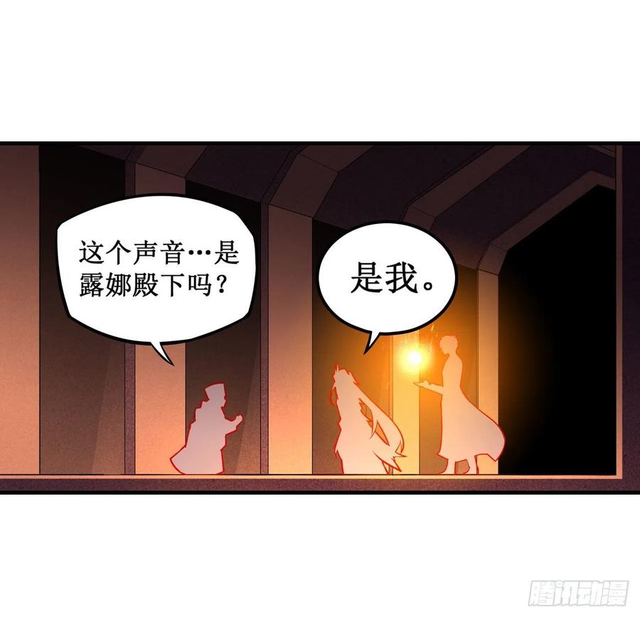 无限使徒与十二战姬131话 喜欢和爱