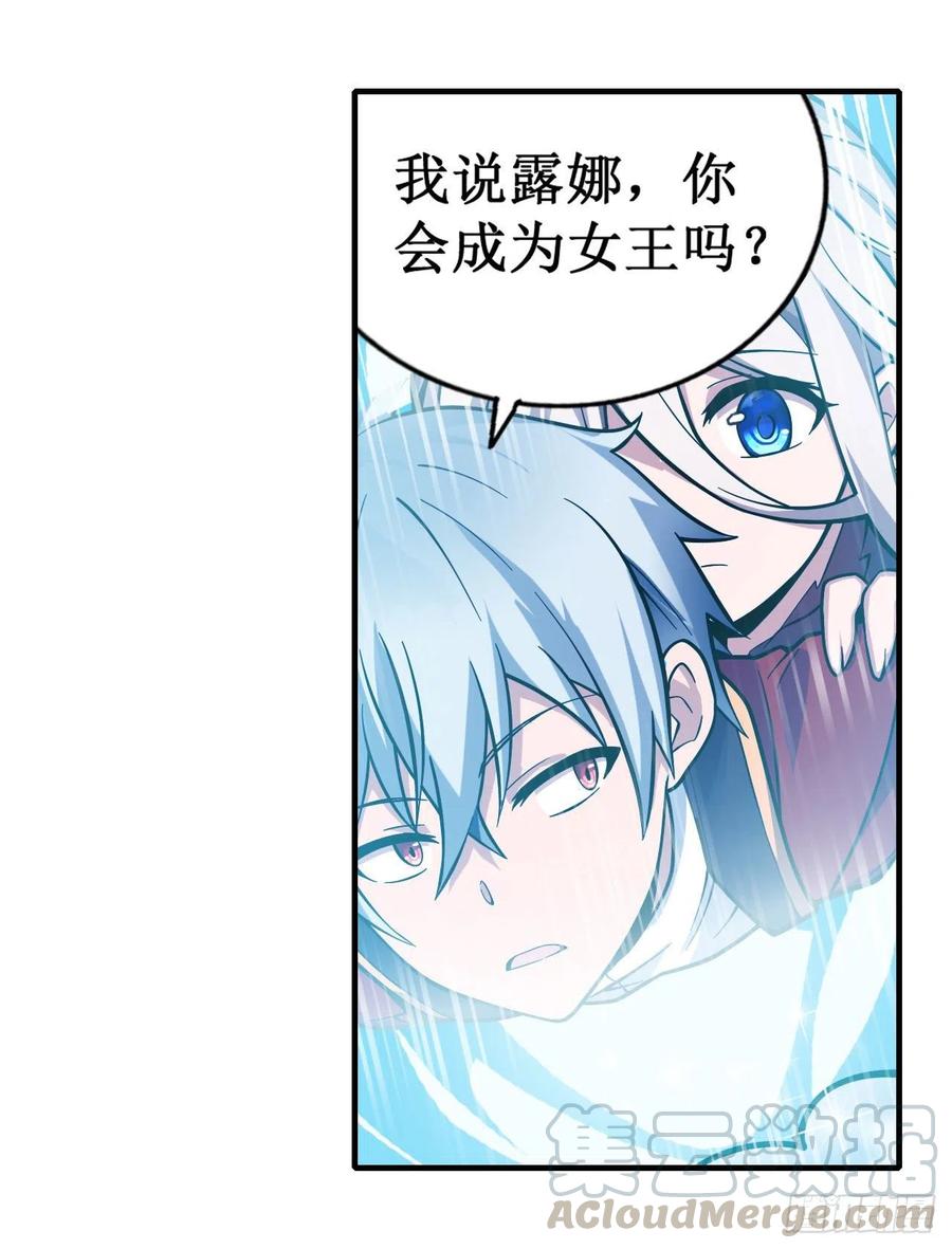 无限使徒与十二战姬131话 喜欢和爱