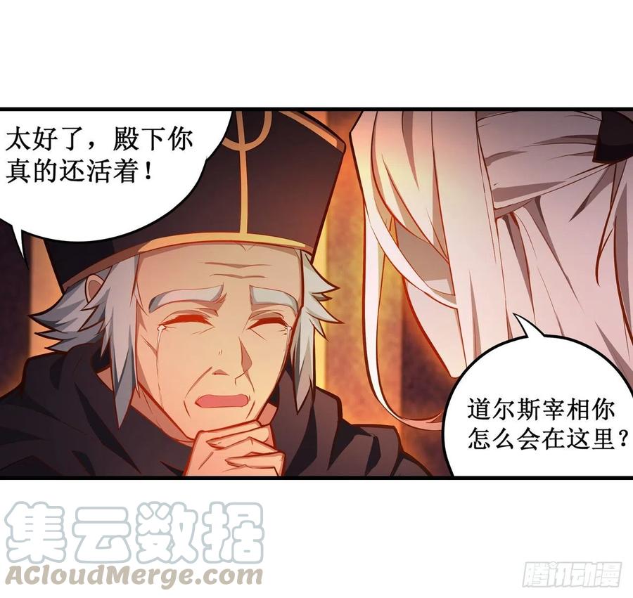无限使徒与十二战姬131话 喜欢和爱