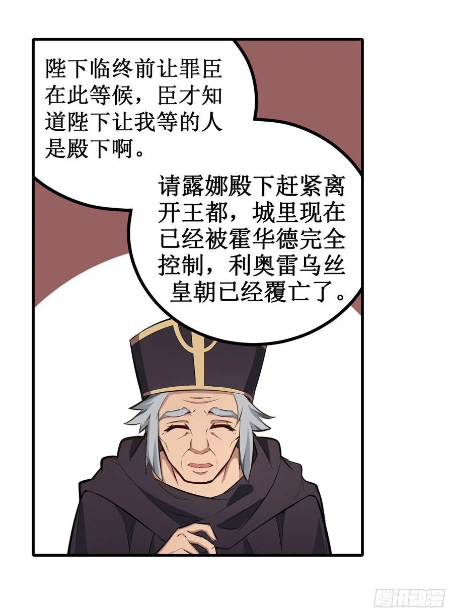 无限使徒与十二战姬131话 喜欢和爱