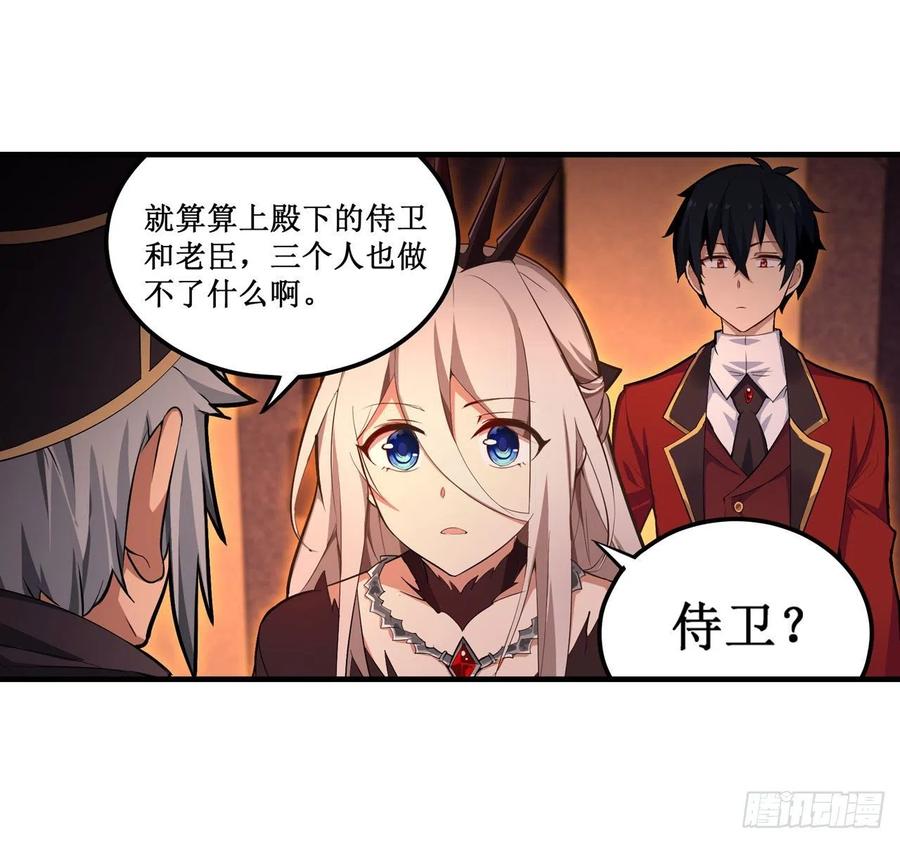 无限使徒与十二战姬131话 喜欢和爱