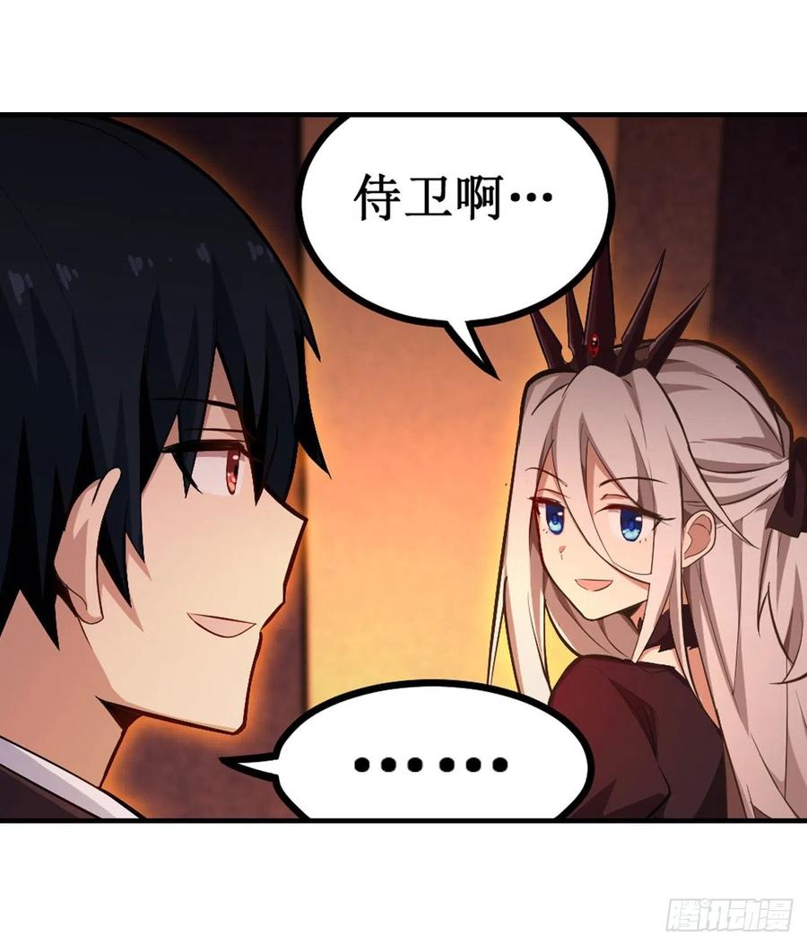 无限使徒与十二战姬131话 喜欢和爱
