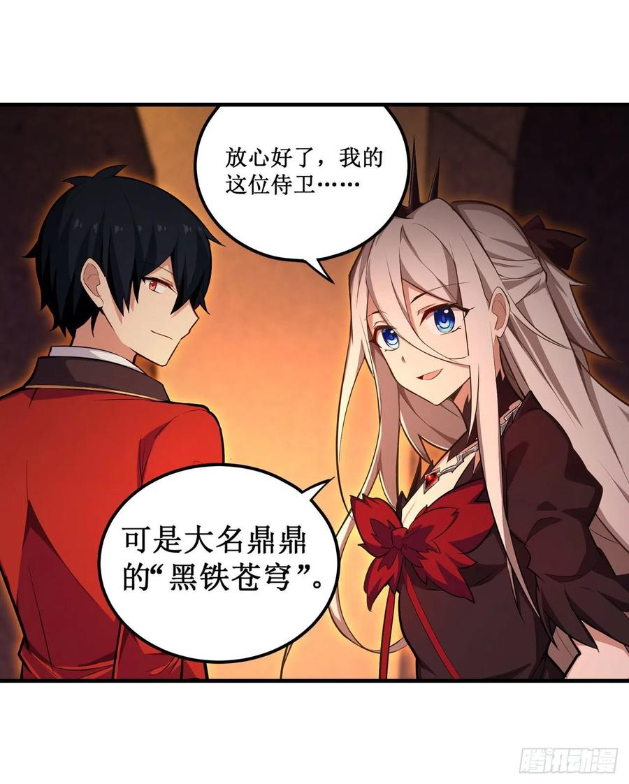 无限使徒与十二战姬131话 喜欢和爱