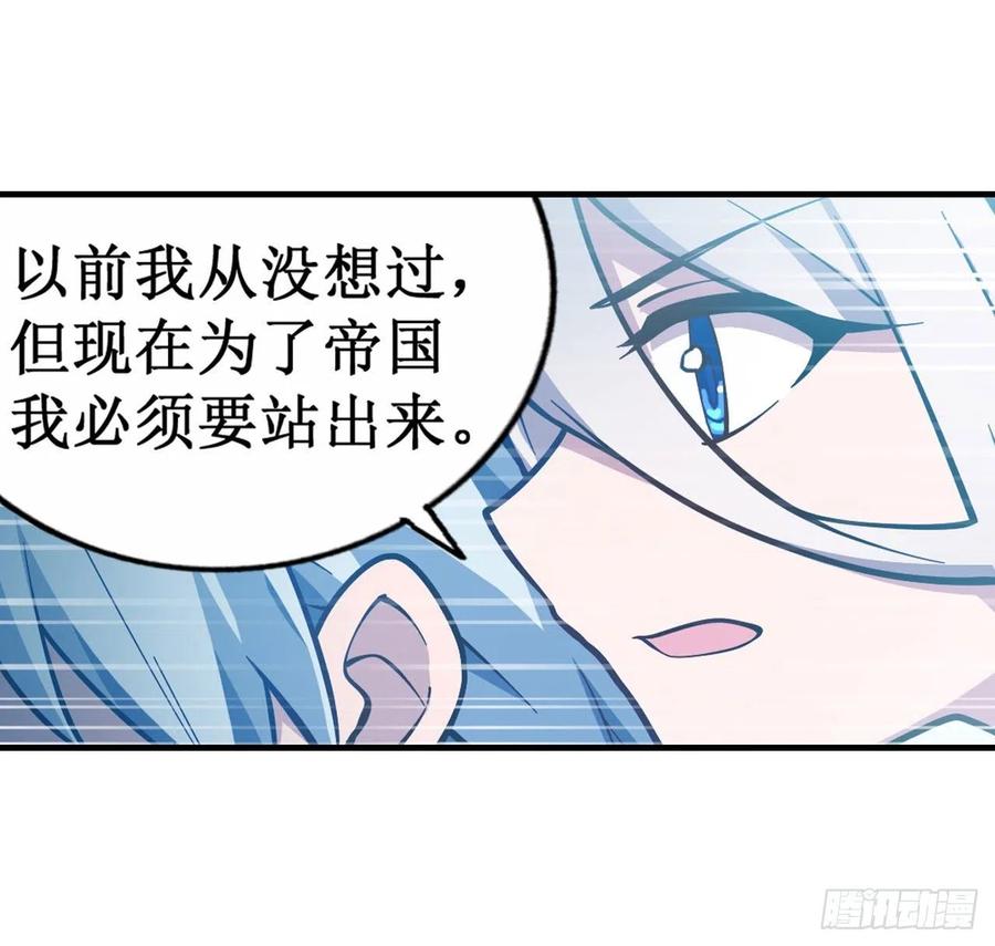 无限使徒与十二战姬131话 喜欢和爱
