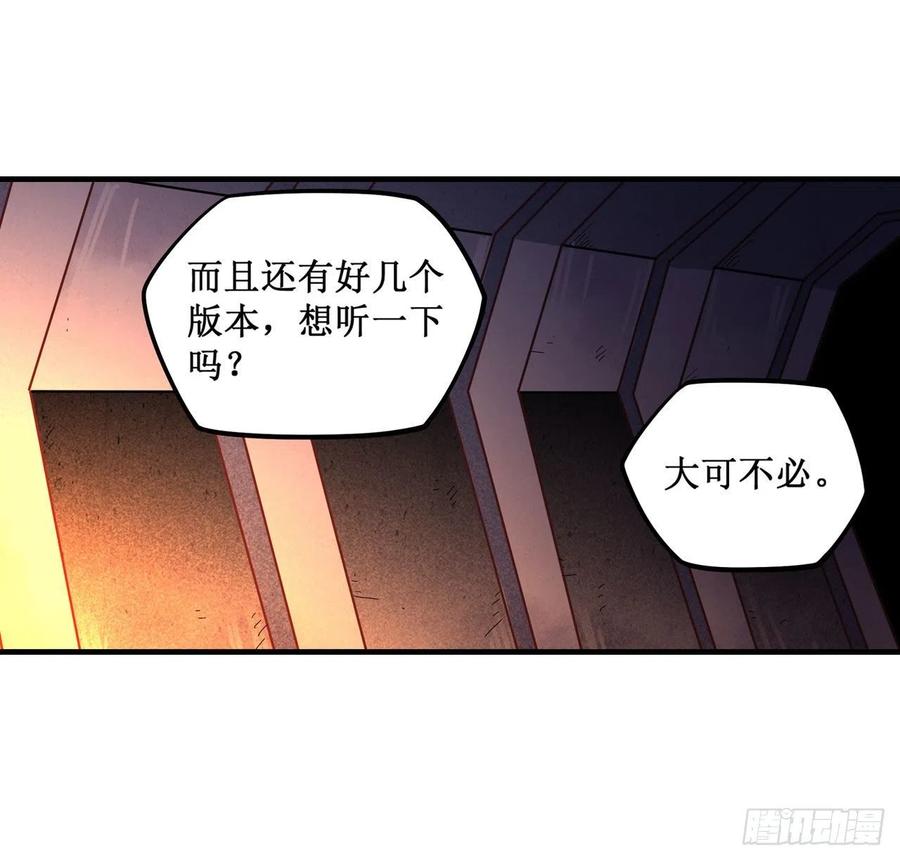无限使徒与十二战姬131话 喜欢和爱