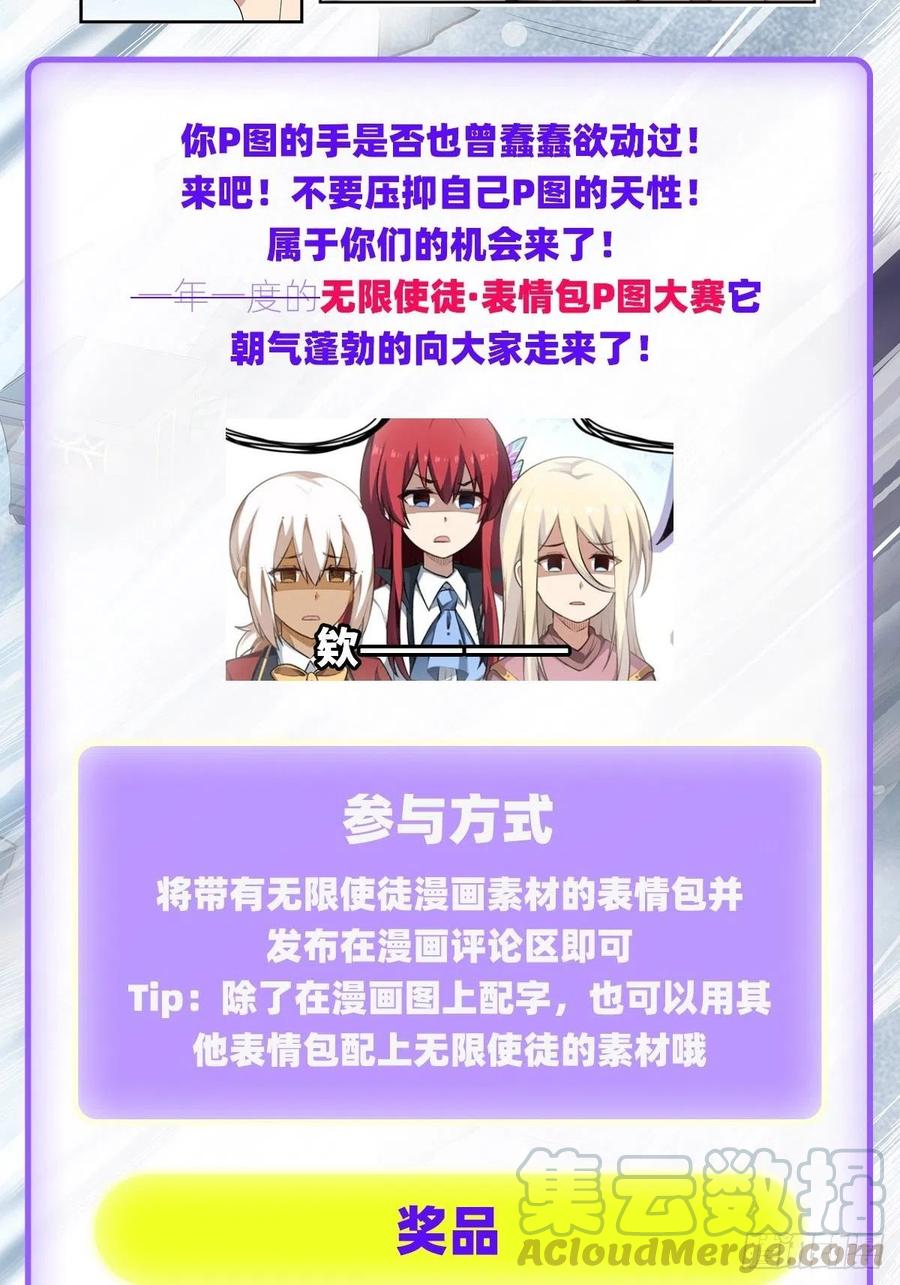 无限使徒与十二战姬131话 喜欢和爱