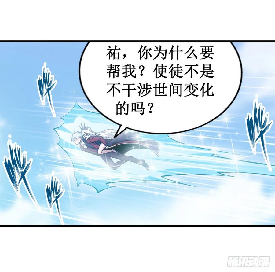 无限使徒与十二战姬131话 喜欢和爱