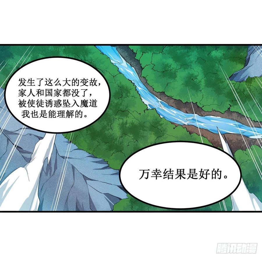 无限使徒与十二战姬131话 喜欢和爱