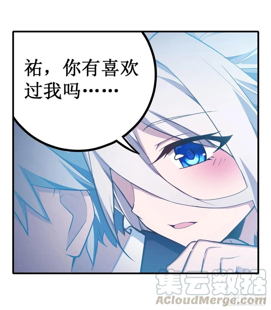无限使徒与十二战姬131话 喜欢和爱