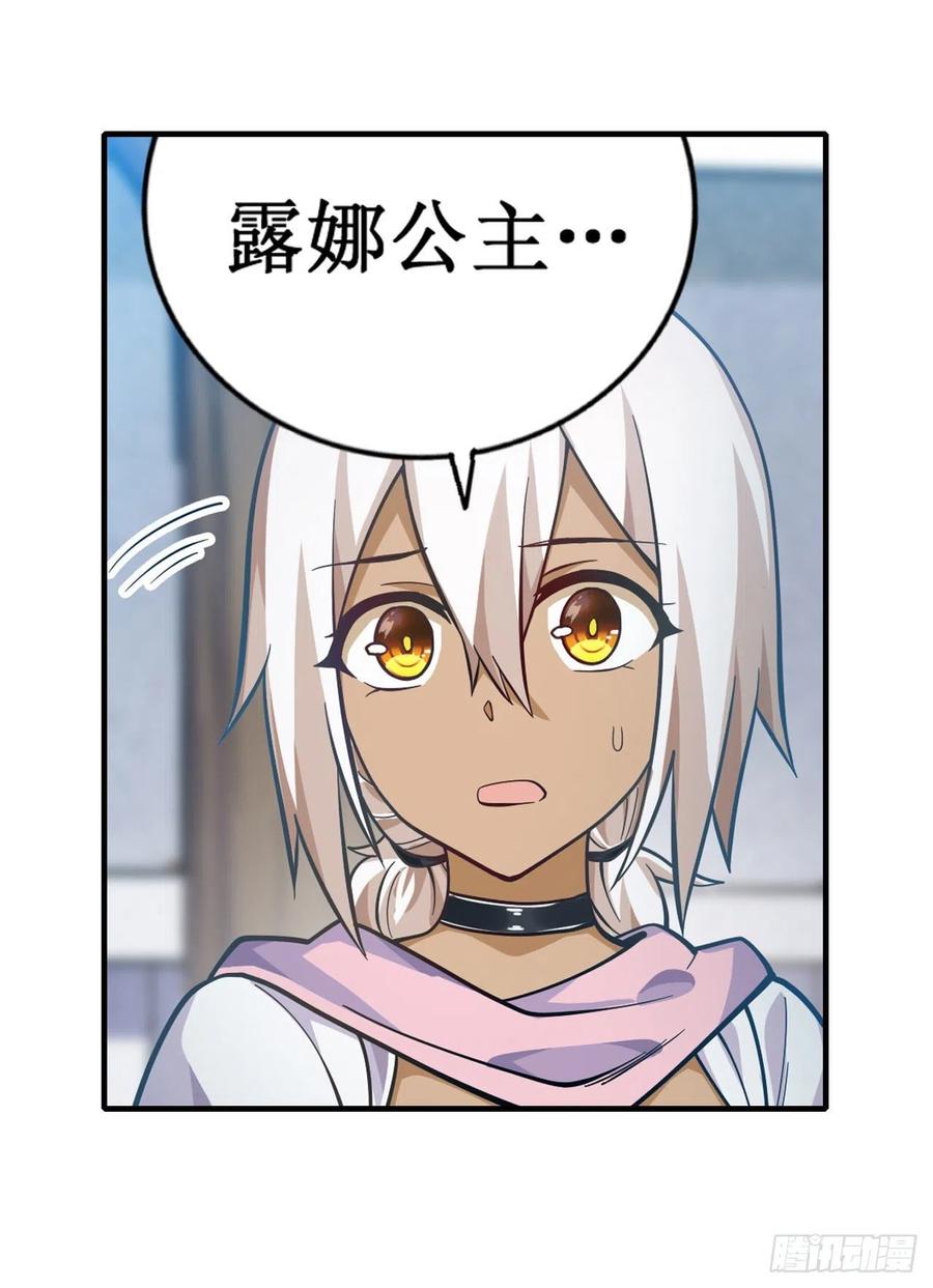 无限使徒与十二战姬132话 你要袒护她？
