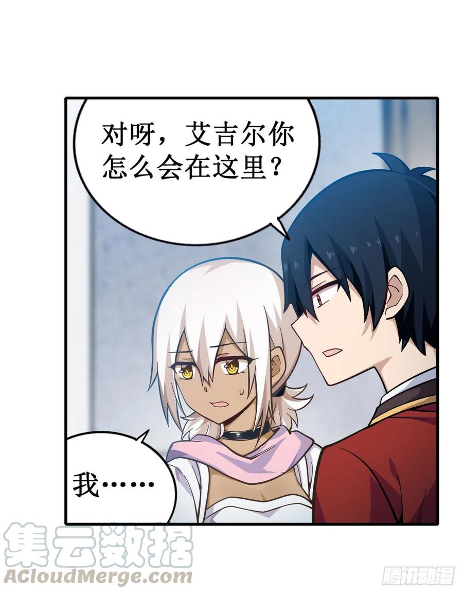 无限使徒与十二战姬132话 你要袒护她？