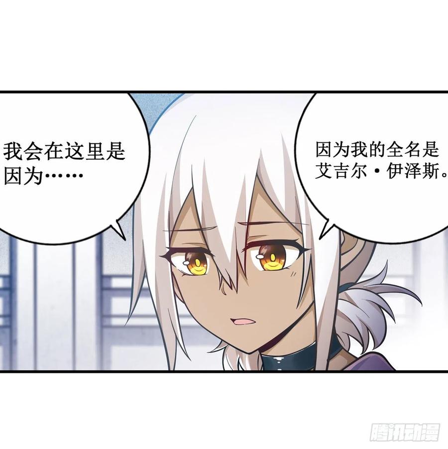 无限使徒与十二战姬132话 你要袒护她？