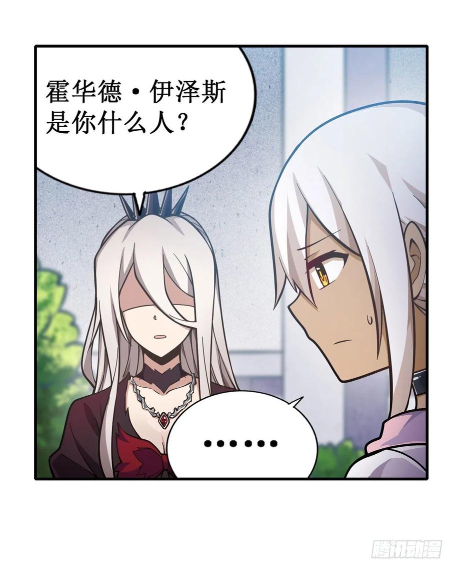 无限使徒与十二战姬132话 你要袒护她？