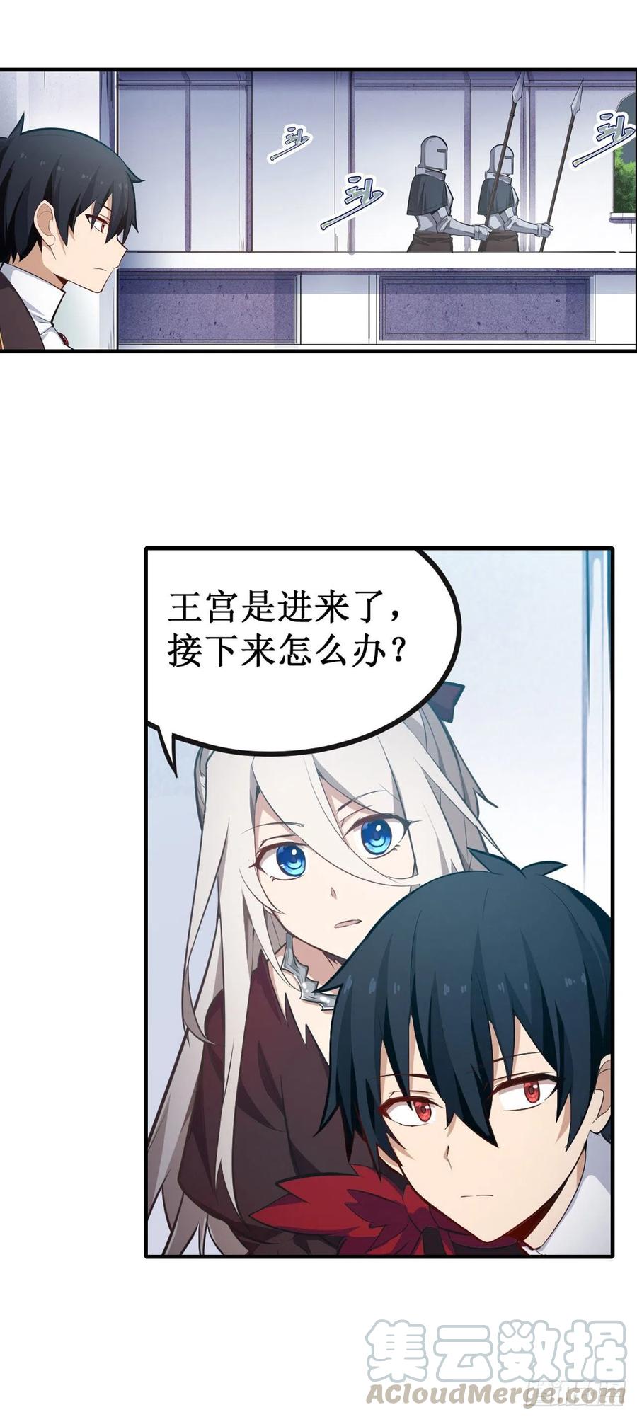 无限使徒与十二战姬132话 你要袒护她？