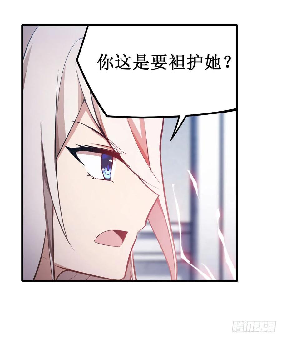 无限使徒与十二战姬132话 你要袒护她？