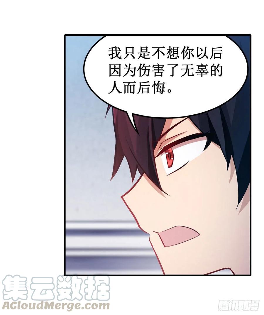 无限使徒与十二战姬132话 你要袒护她？