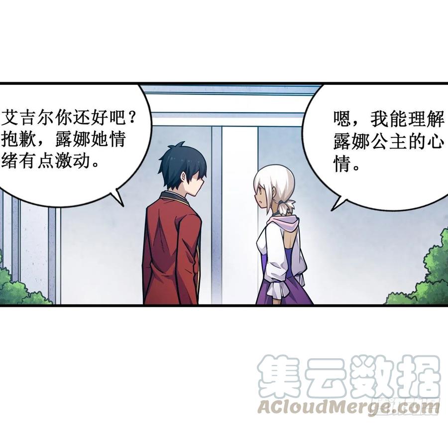无限使徒与十二战姬132话 你要袒护她？