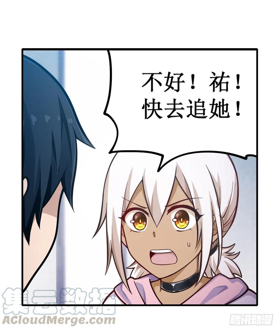 无限使徒与十二战姬132话 你要袒护她？