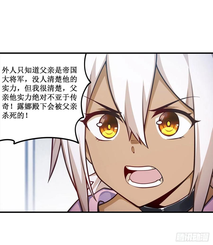 无限使徒与十二战姬132话 你要袒护她？