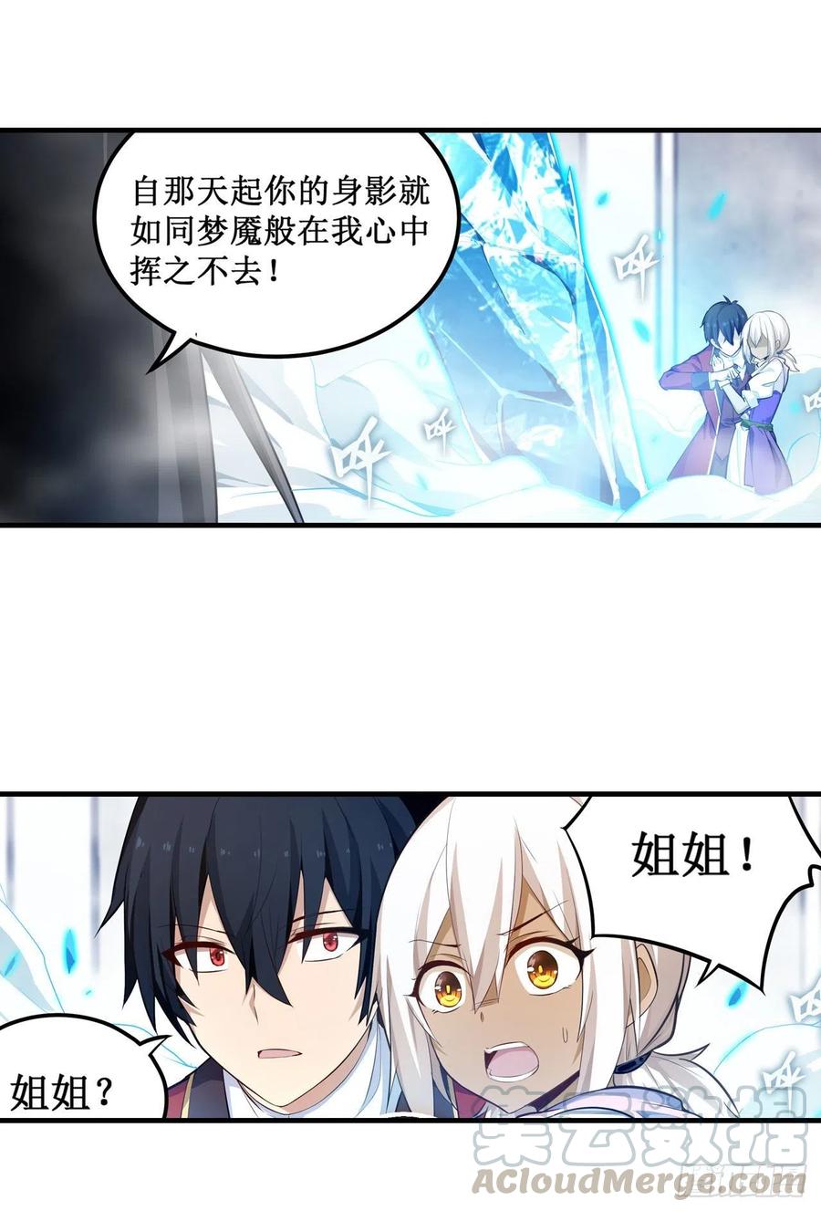 无限使徒与十二战姬132话 你要袒护她？