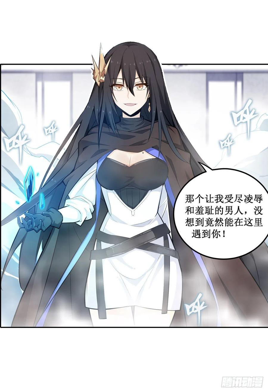 无限使徒与十二战姬132话 你要袒护她？