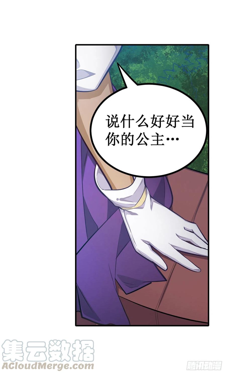 无限使徒与十二战姬132话 你要袒护她？