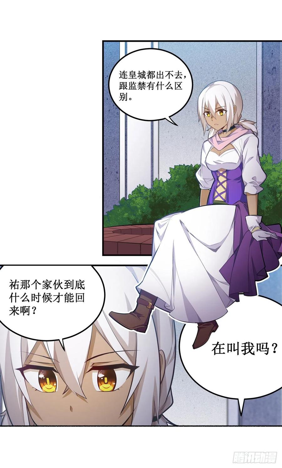 无限使徒与十二战姬132话 你要袒护她？