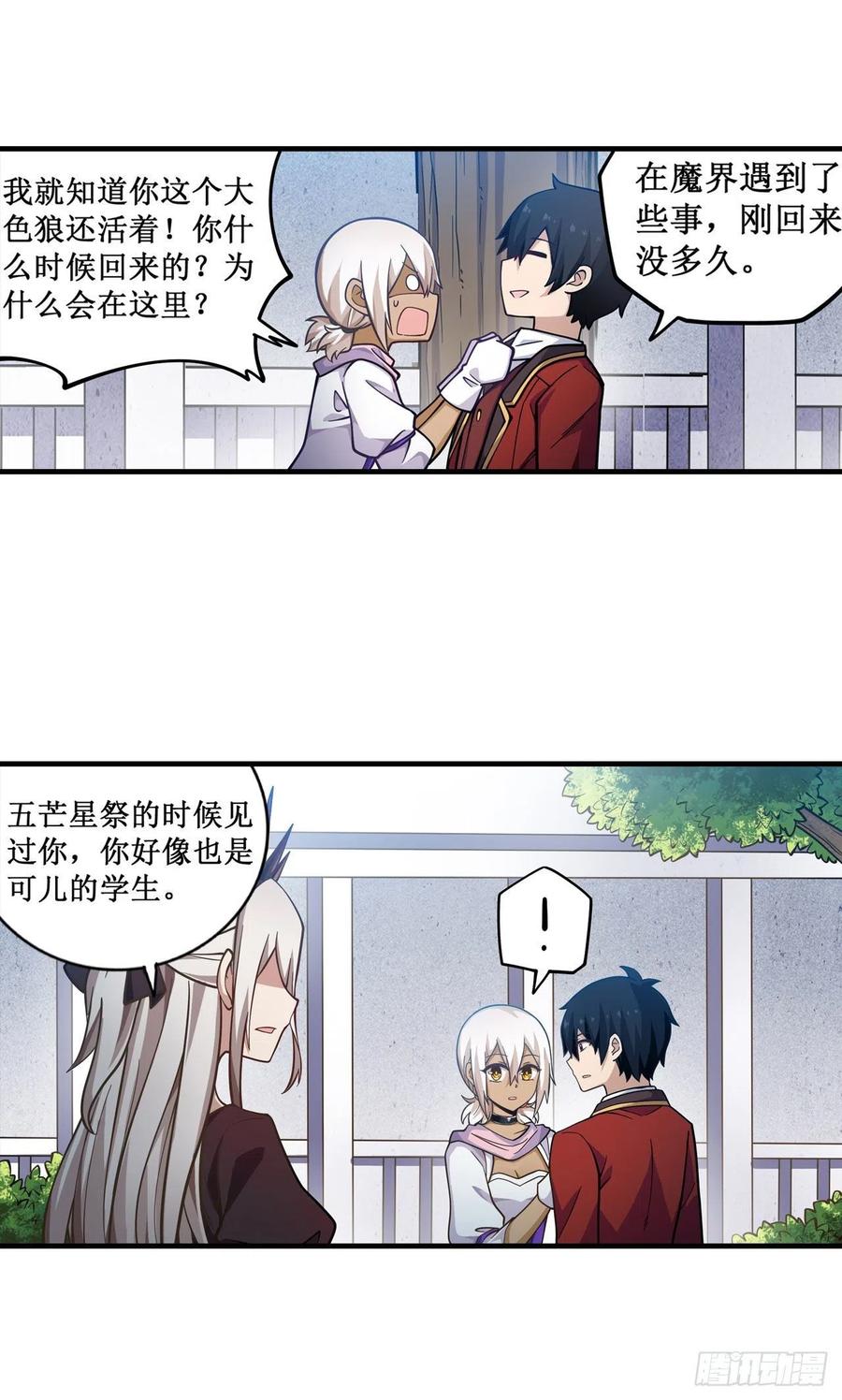 无限使徒与十二战姬132话 你要袒护她？