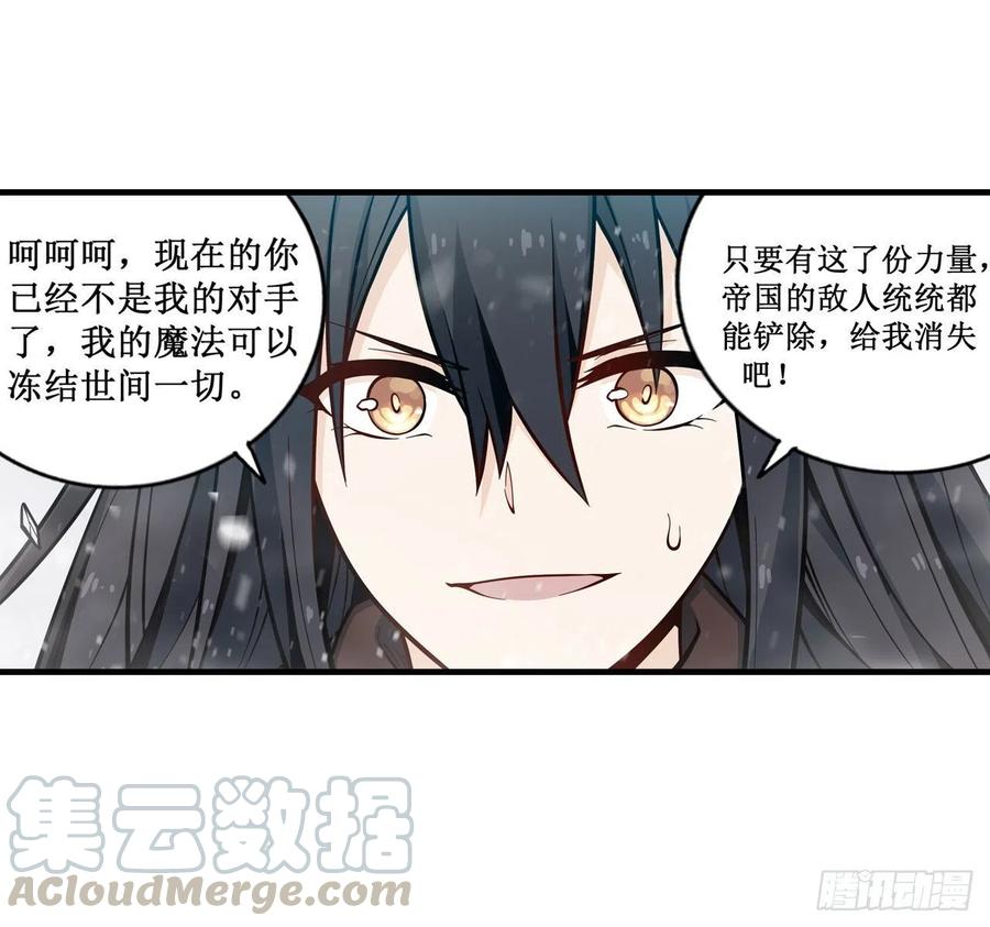 无限使徒与十二战姬133话 阴影下的曼莲娜