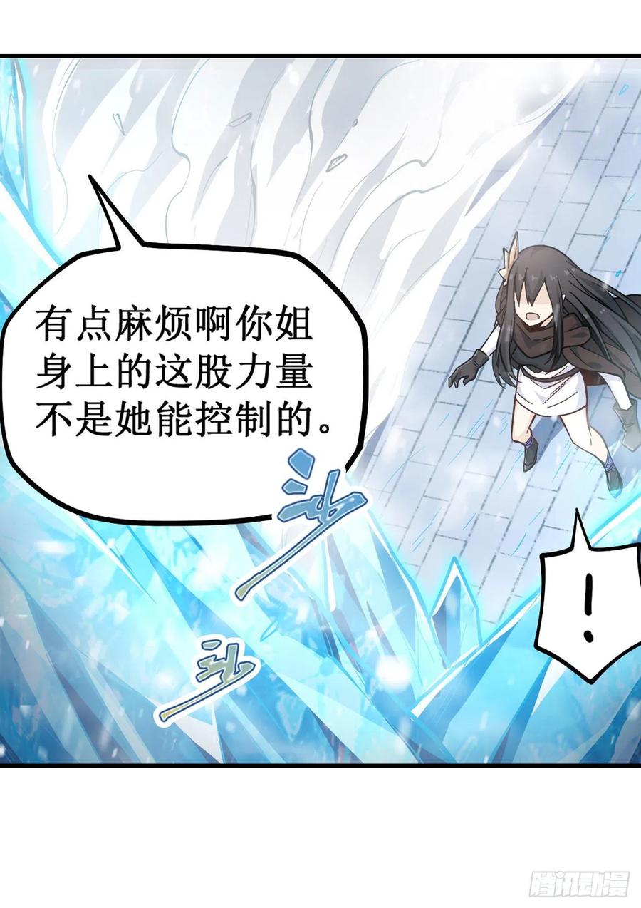 无限使徒与十二战姬133话 阴影下的曼莲娜