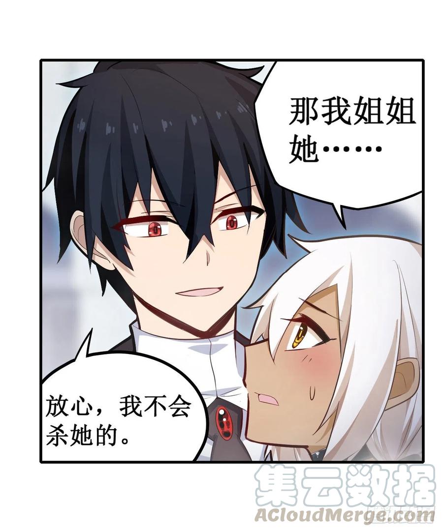 无限使徒与十二战姬133话 阴影下的曼莲娜