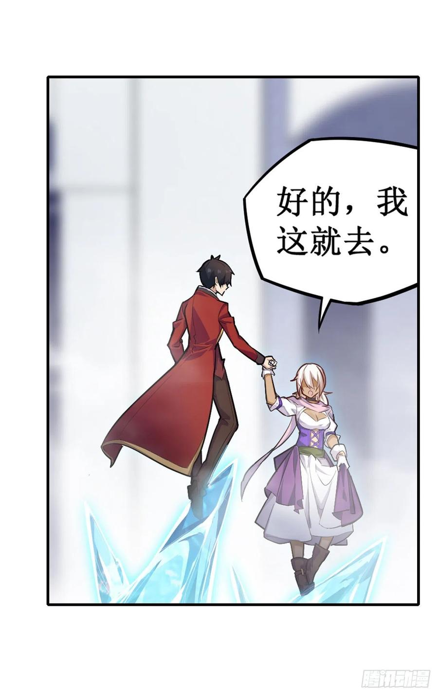 无限使徒与十二战姬133话 阴影下的曼莲娜
