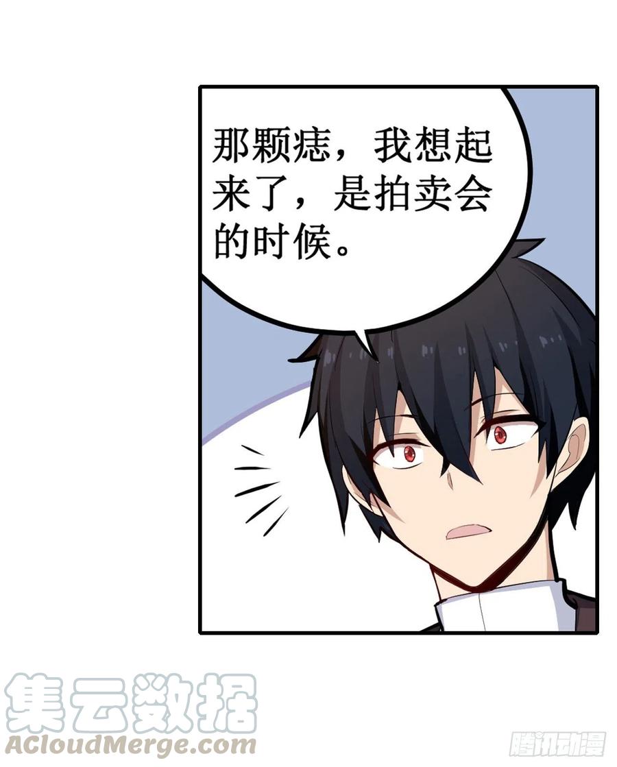无限使徒与十二战姬133话 阴影下的曼莲娜