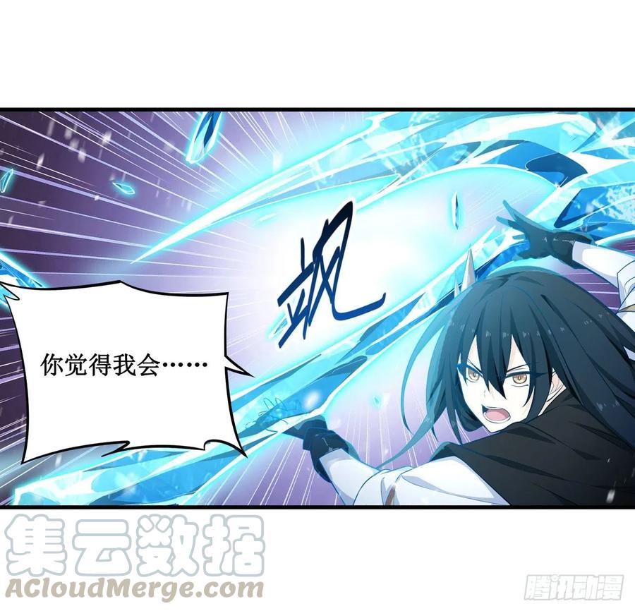 无限使徒与十二战姬133话 阴影下的曼莲娜