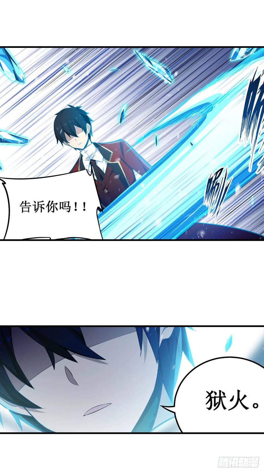 无限使徒与十二战姬133话 阴影下的曼莲娜