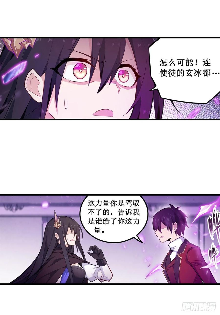 无限使徒与十二战姬133话 阴影下的曼莲娜