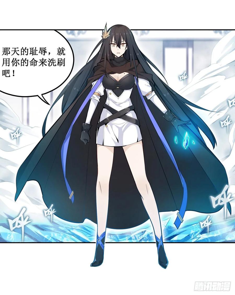 无限使徒与十二战姬133话 阴影下的曼莲娜