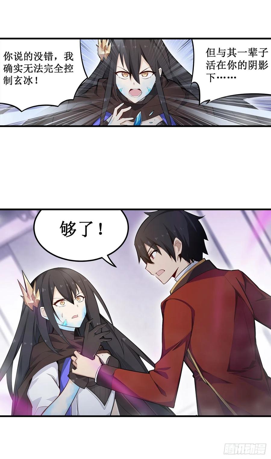 无限使徒与十二战姬133话 阴影下的曼莲娜