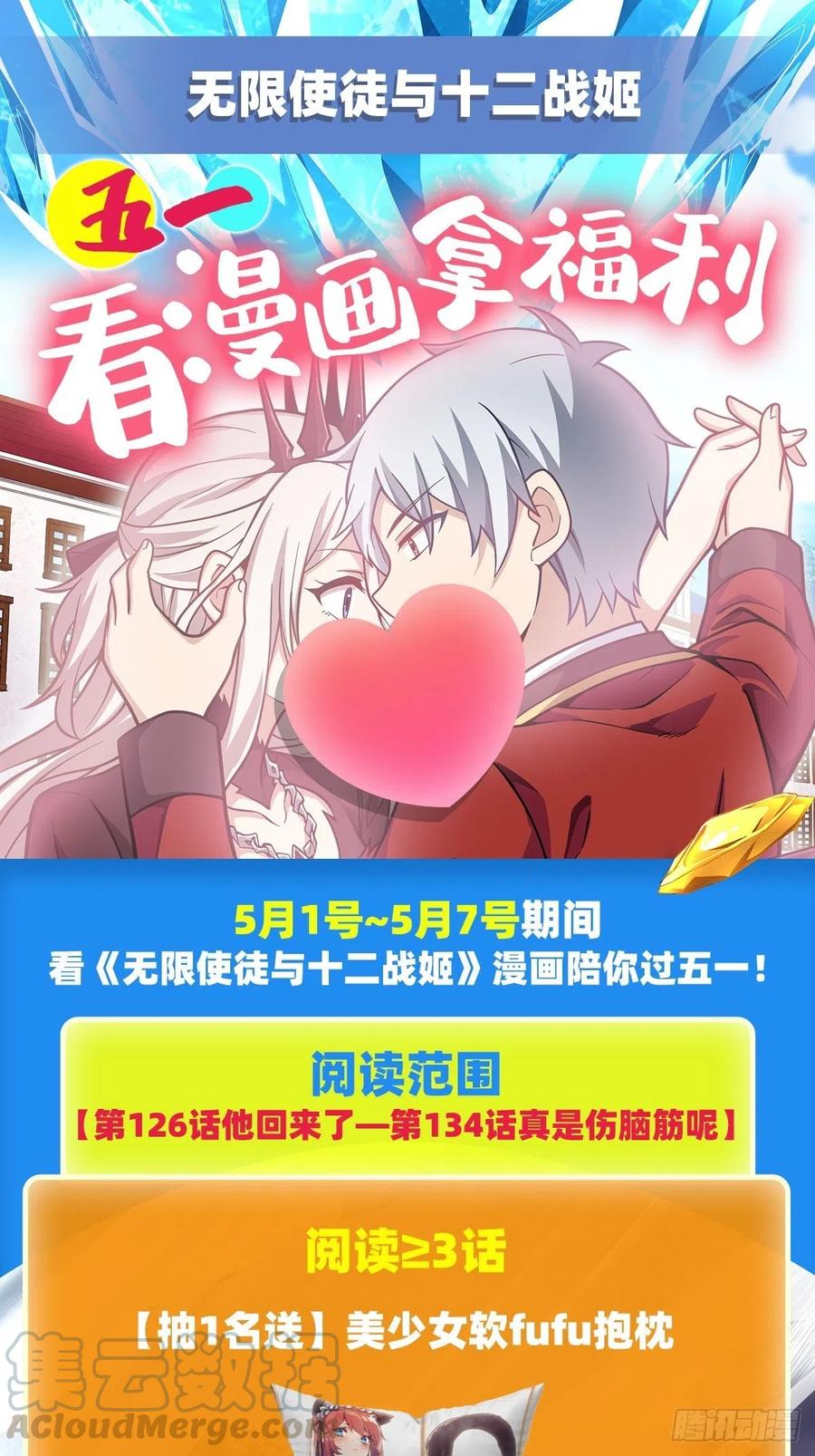 无限使徒与十二战姬133话 阴影下的曼莲娜