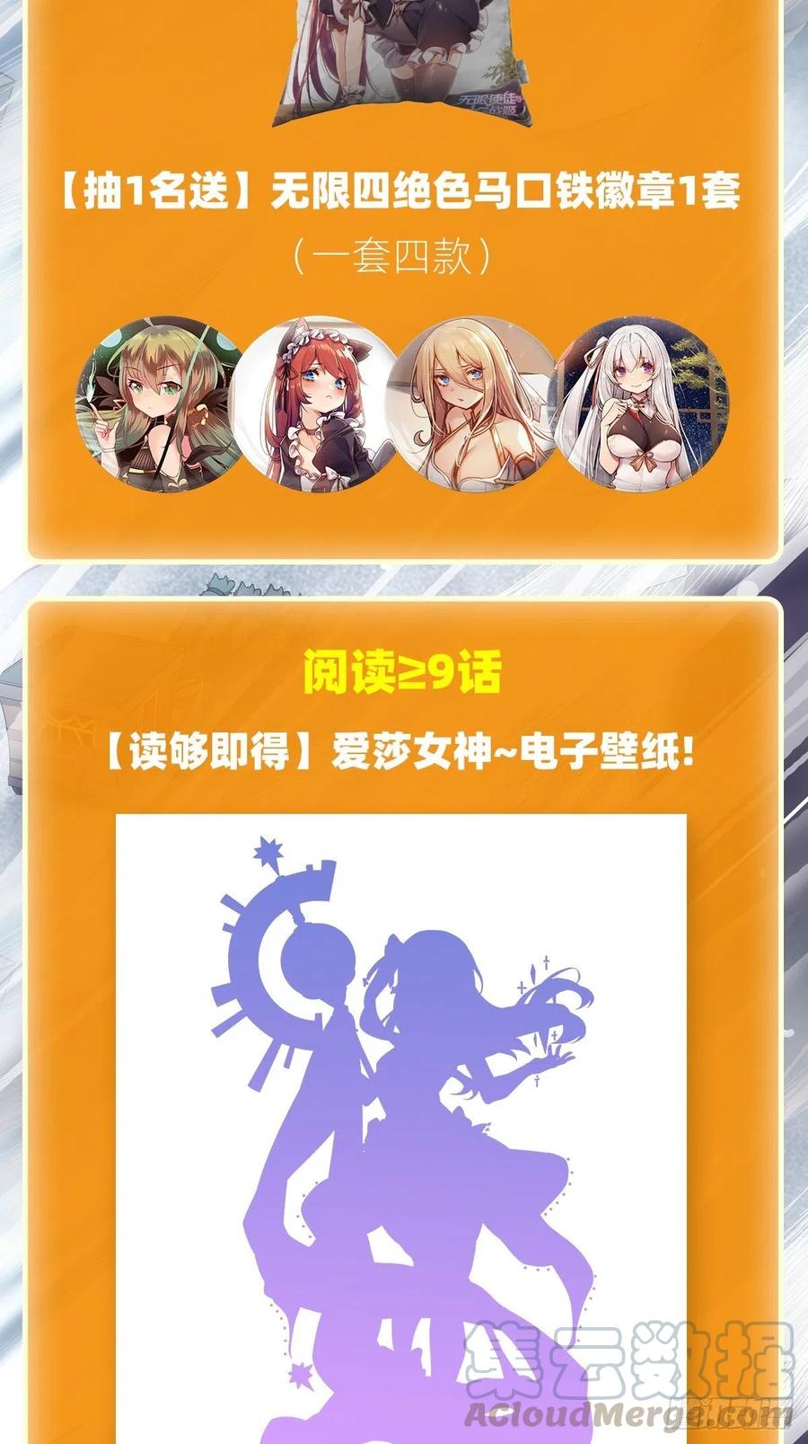 无限使徒与十二战姬133话 阴影下的曼莲娜