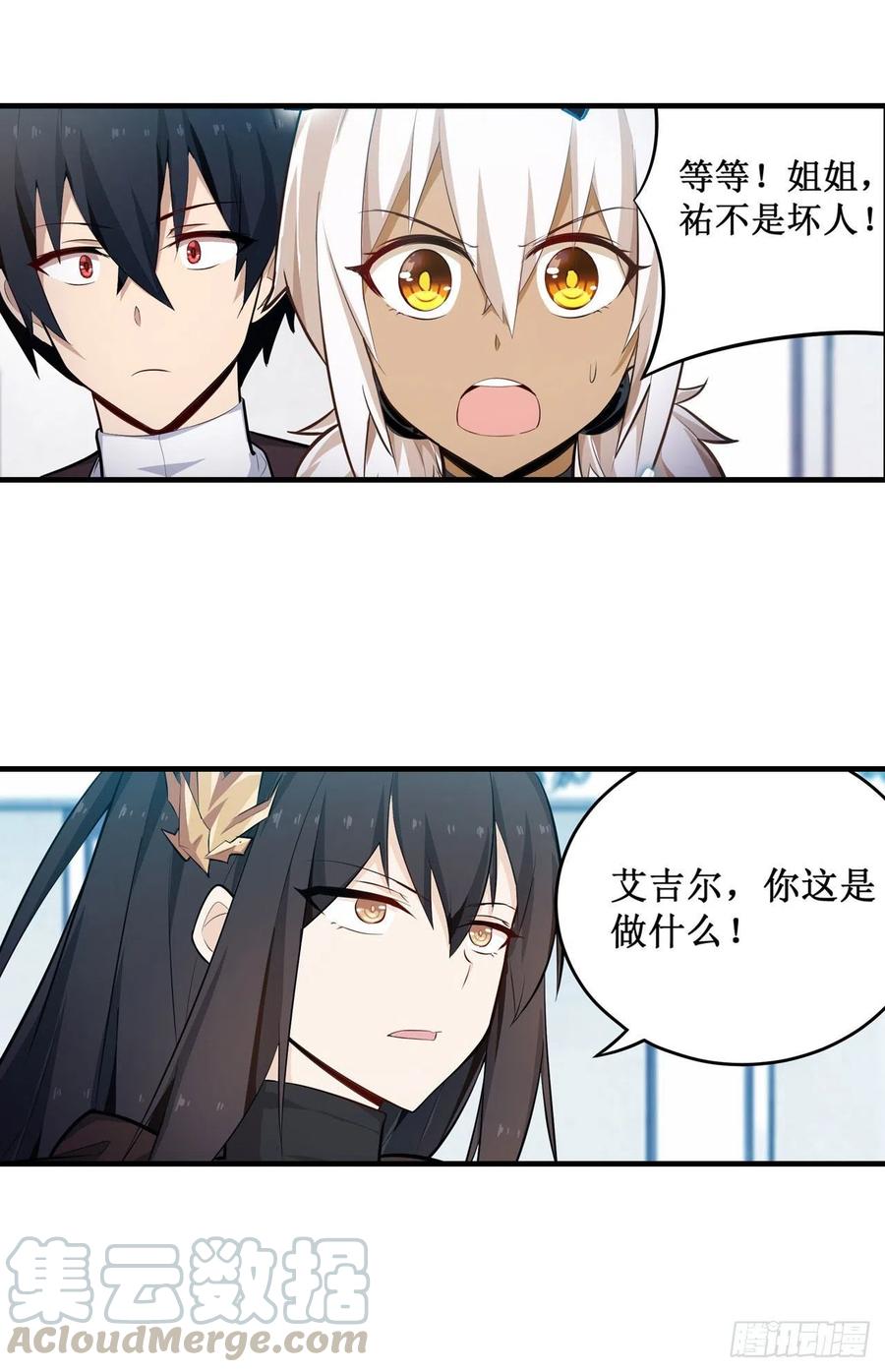 无限使徒与十二战姬133话 阴影下的曼莲娜