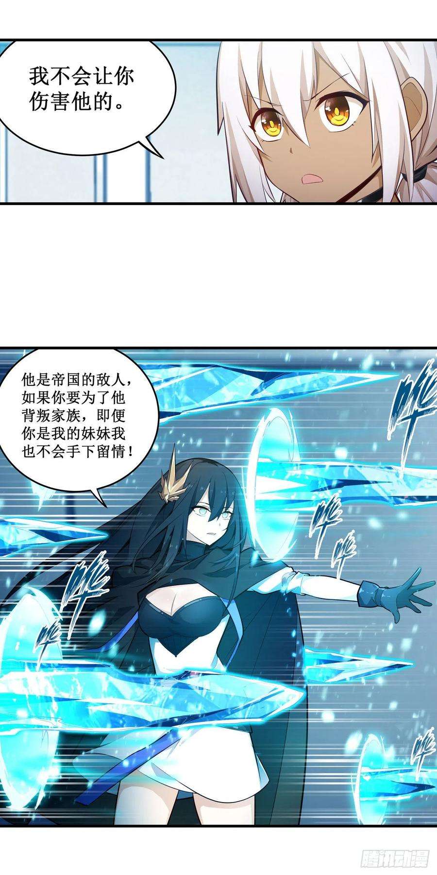 无限使徒与十二战姬133话 阴影下的曼莲娜
