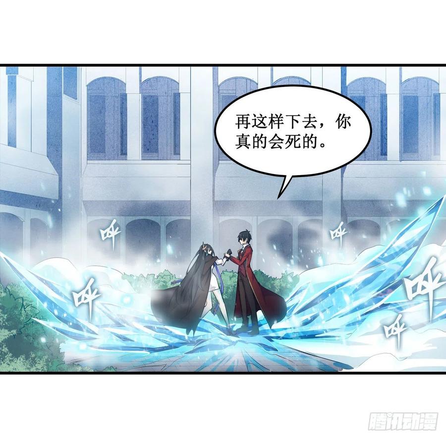 无限使徒与十二战姬134话 真是伤脑筋呢
