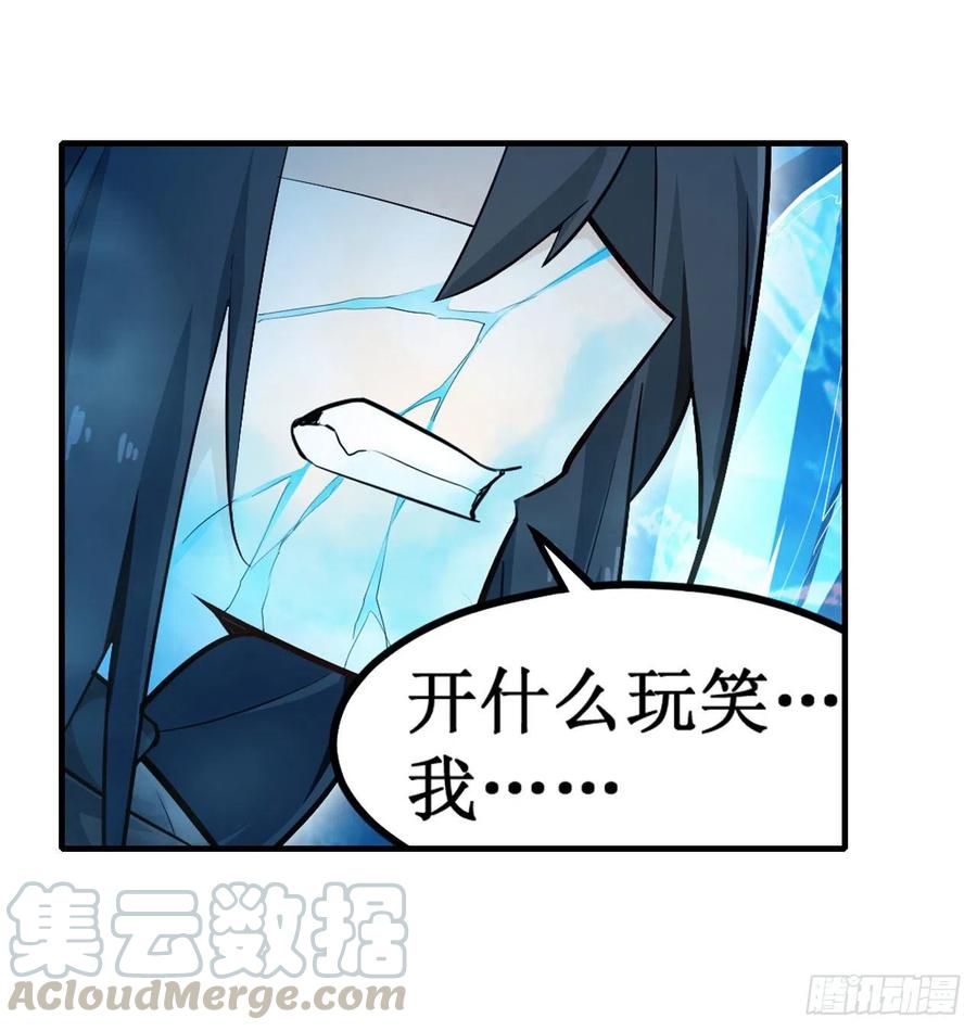无限使徒与十二战姬134话 真是伤脑筋呢