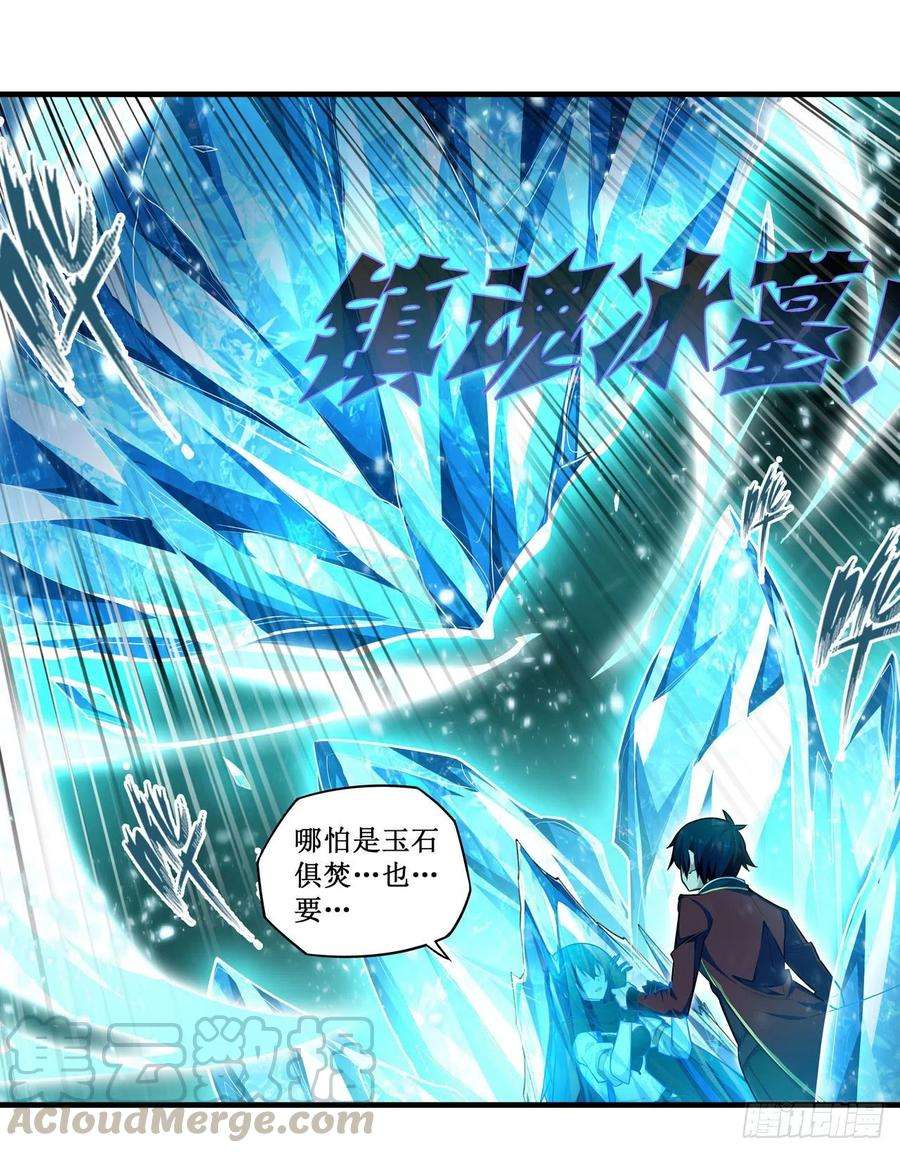 无限使徒与十二战姬134话 真是伤脑筋呢