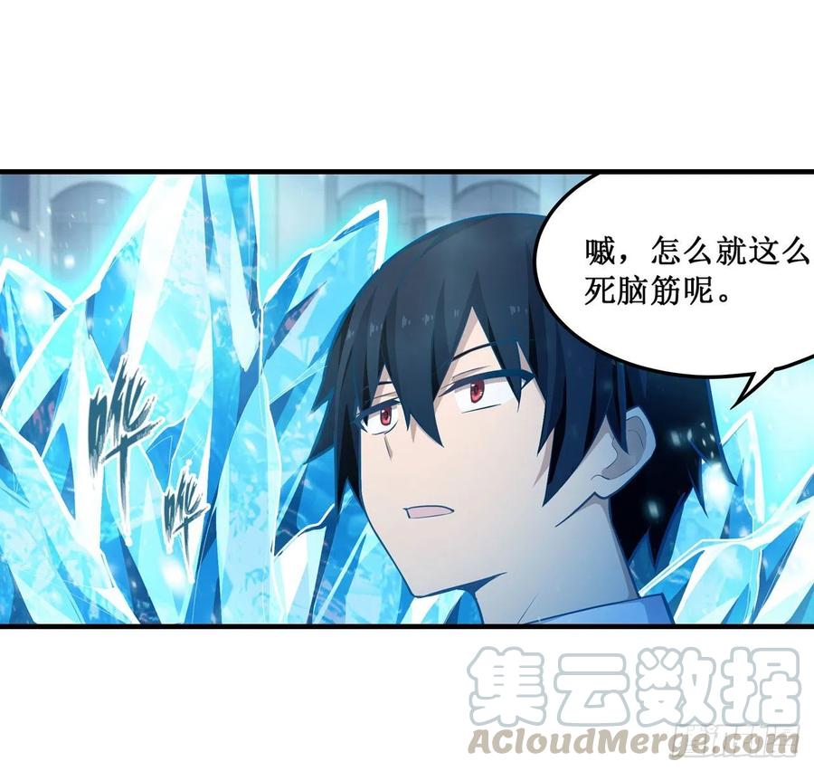 无限使徒与十二战姬134话 真是伤脑筋呢