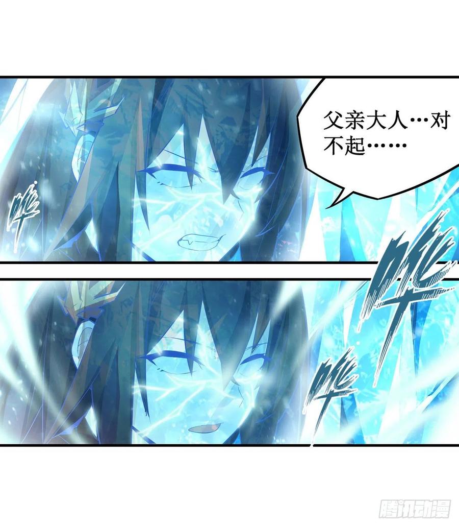 无限使徒与十二战姬134话 真是伤脑筋呢