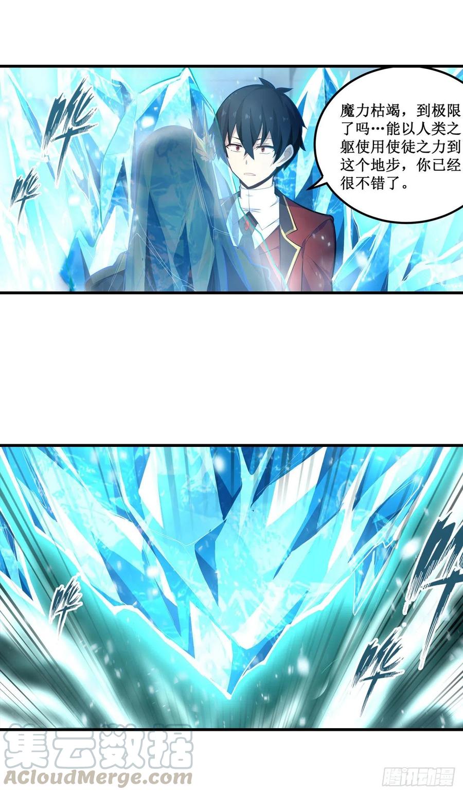 无限使徒与十二战姬134话 真是伤脑筋呢