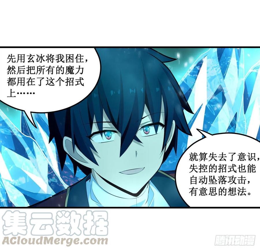 无限使徒与十二战姬134话 真是伤脑筋呢