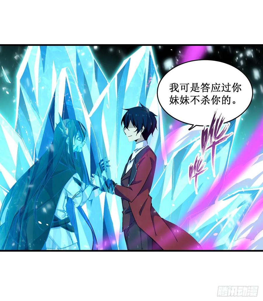 无限使徒与十二战姬134话 真是伤脑筋呢